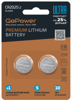 Батарейка GoPower ULTRA CR2025 BL2 Lithium 3V