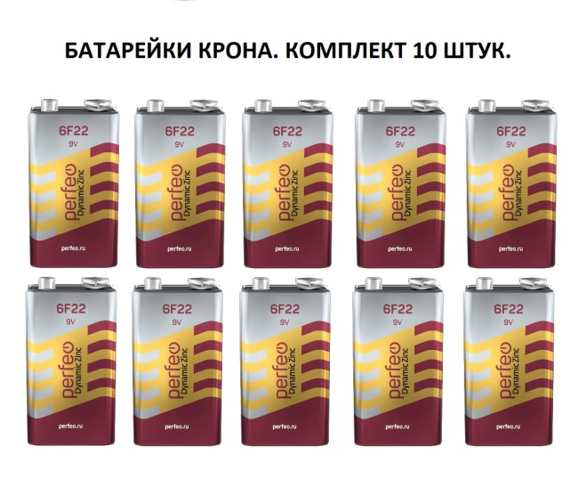 Батарейка крона 9 В 6F22 PERFEO комплект 10 шт 