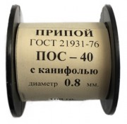 Припой-катушка 100 гр. ПОС-40 д.0.8 мм. с канифолью