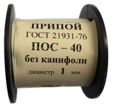 Припой-катушка 100 гр. ПОС-40 д.1 мм. без канифоли