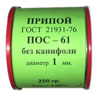 Припой-катушка 250 гр. ПОС-61 д.1 мм. без канифоли