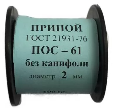 Припой-катушка 100 гр. ПОС-61 д.2 мм. без канифоли