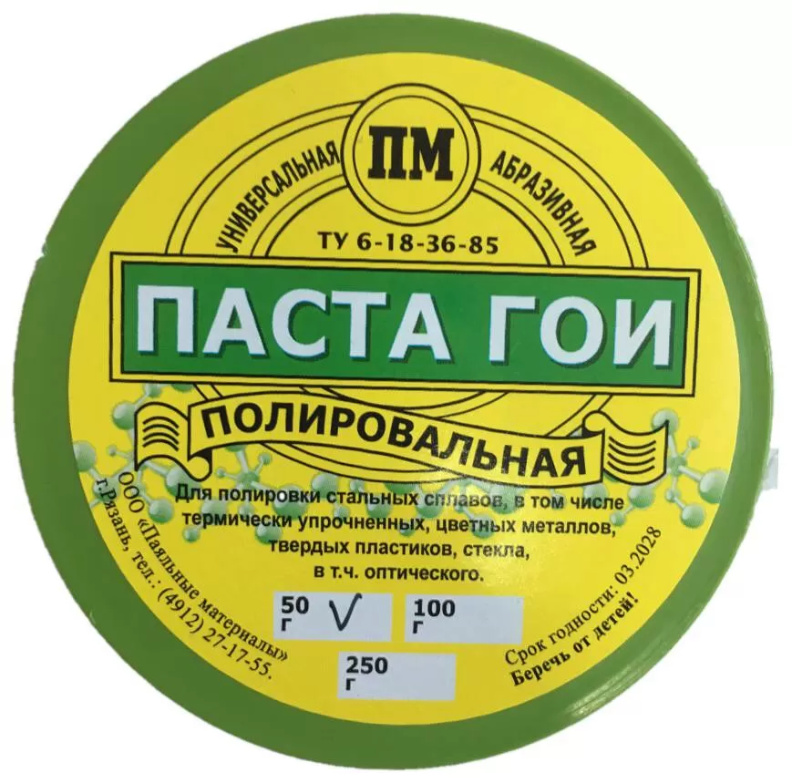 Паста ГОИ в банке 50 гр.