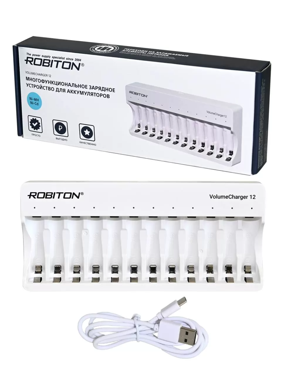 Зарядное устройство ROBITON VolumeCharger 12
