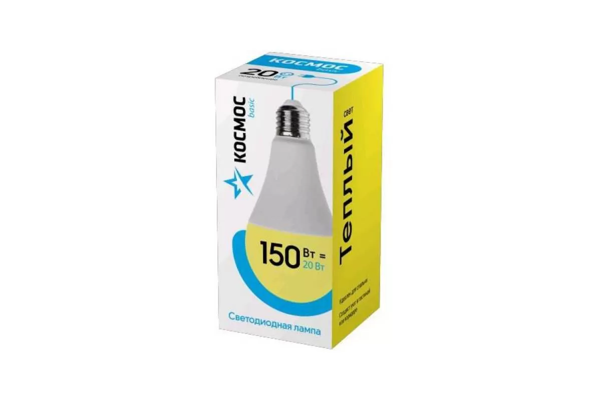 КОСМОС BASIC LED20wA60E2730 20Вт Е27 3000K BL1