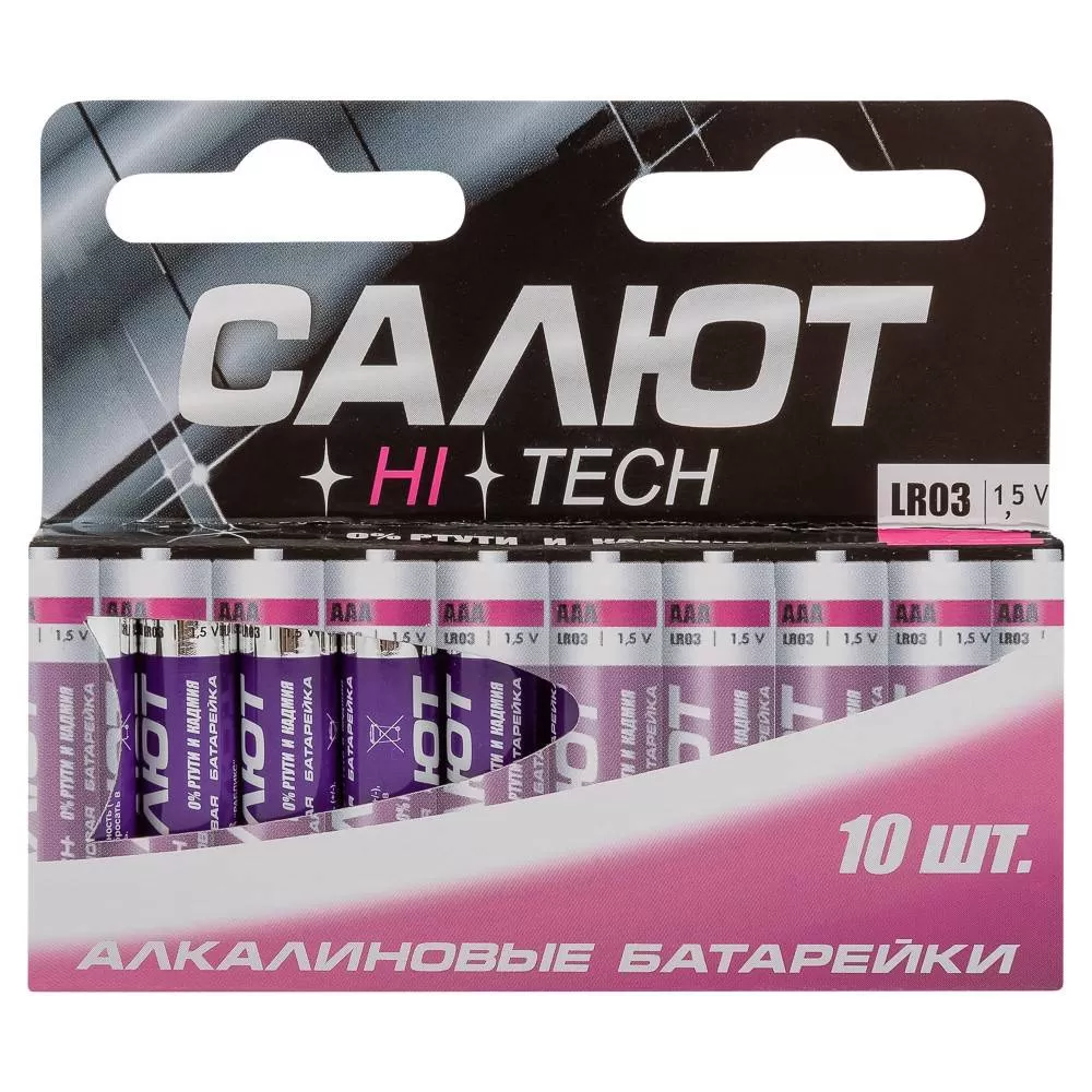 Батарейка САЛЮТ LR03 BL10