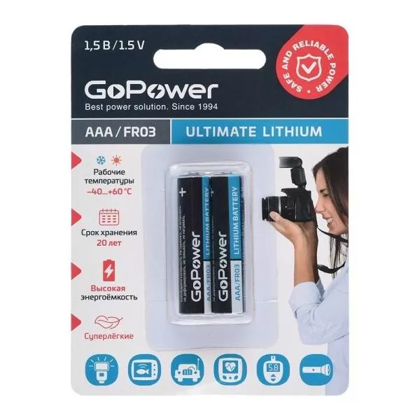 Батарейка GOPOWER FR03 AAA BL2 Lithium