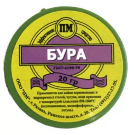 Бура в банке 20 гр.