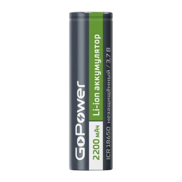Аккумулятор Li-ion GoPower ICR18650 PC1 3.7V 2200mAh без защиты Аккумулятор Li-ion GoPower ICR18650 PC1 3.7V 2200mAh без защиты