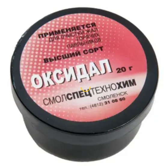 Оксидал (средство для очистки медных жал), 20г.