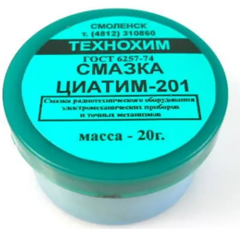 Смазка циатим-201, 20г.