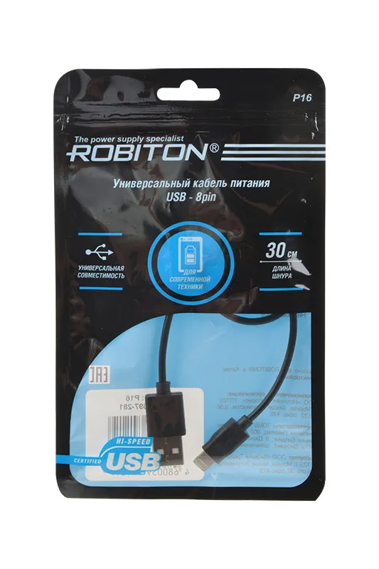 Кабель зарядный ROBITON P16 USB A - 8pin (AppleLightning), 0,3м черный PH1