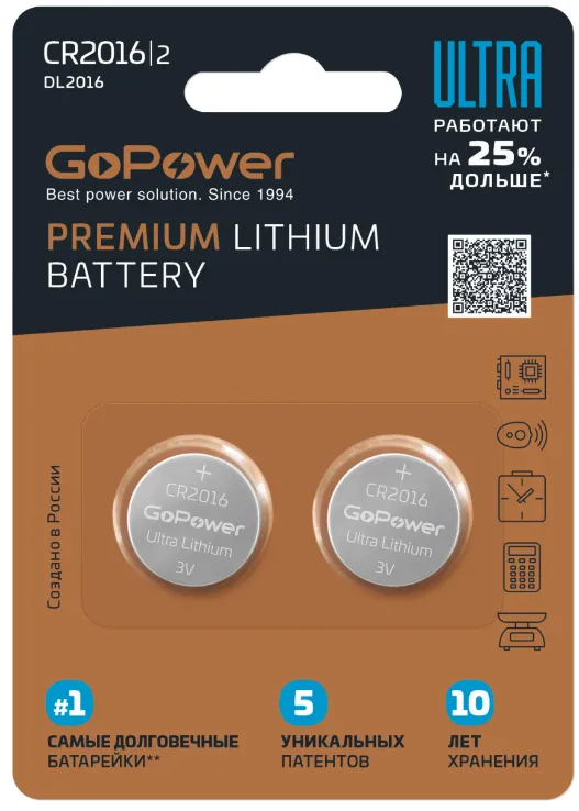 Батарейка GoPower ULTRA CR2016 BL2 Lithium 3V
