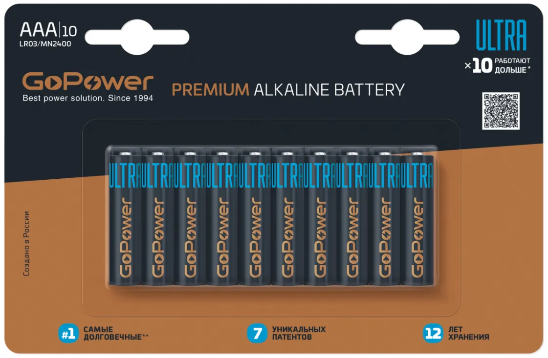 Батарейка GoPower ULTRA LR03 AAA BL10 Alkaline 1.5V