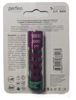 Аккумулятор PERFEO LI18650-2000 mah без защиты BL1