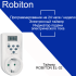 Таймер Robiton EL-02 BL1