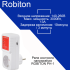 Реле напряжения ROBITON РН-1 BL1