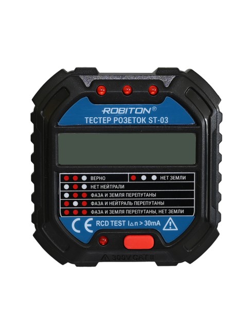 Тестер розеток с дисплеем ROBITON ST-03 Тестер розеток с дисплеем ROBITON ST-03