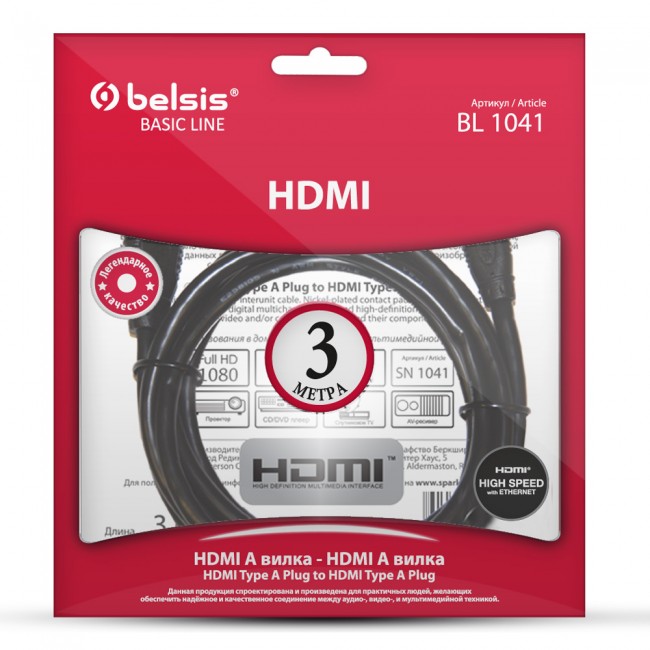 Кабель Belsis BASIC LINE BL1041 HDMI А вилка - HDMI А вилка, 3м BL1