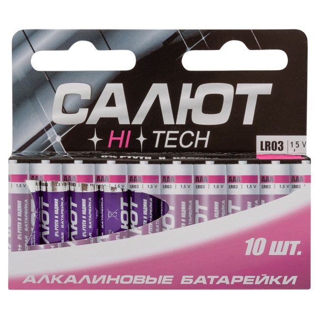 Батарейка САЛЮТ LR03 BL10