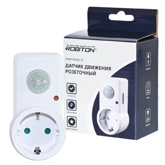 Розетка с датчиком движения ROBITON MS-01