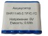 Аккумуляторная сборка 5HR11/45-0.6/F/C-У2