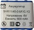 Аккумуляторная сборка 5HR11/45-0.6/F/C-У2