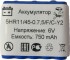 Аккумуляторная сборка 5HR11/45-0.7.5/F/C-У2