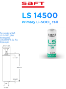 Батарейка Saft LS 14500 (без выводов) LSC2600/3.6V AA Франция 2023 г.