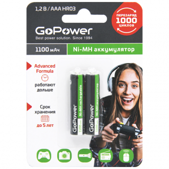 Аккумулятор GoPower R03 AAA BL2 NI-MH 1100mAh, упаковка 2 шт.