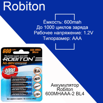 Аккумулятор Robiton 600MHAAA-4 BL4
