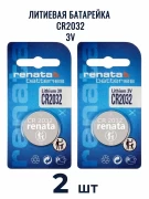 Батарейки для глюкометра 2 шт. RENATA CR2032 Акку Чек, Ван Тач Селект, Пкг-02, Пкг-03, Экспресс