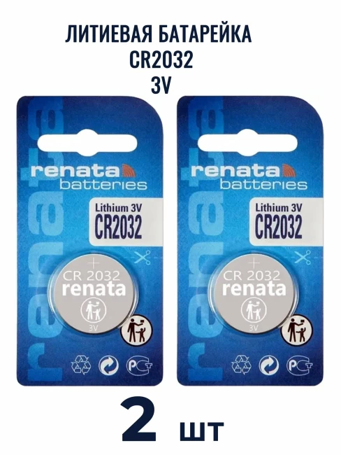 Батарейки для глюкометра 2 шт. RENATA CR2032 Акку Чек, Ван Тач Селект, Пкг-02, Пкг-03, Экспресс Батарейки для глюкометра 2 шт. RENATA CR2032 Акку Чек, Ван Тач Селект, Пкг-02, Пкг-03, Экспресс